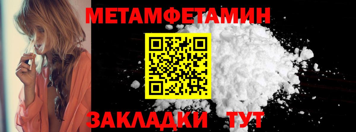 Кузнецк  Амфетамин VHQ  Вход с VPN 