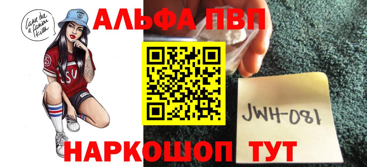 A-PVP мука  A PVP Crystall  Вход с VPN  А ПВП крисы CK  Alpha PVP  купить наркотик  Кузнецк 