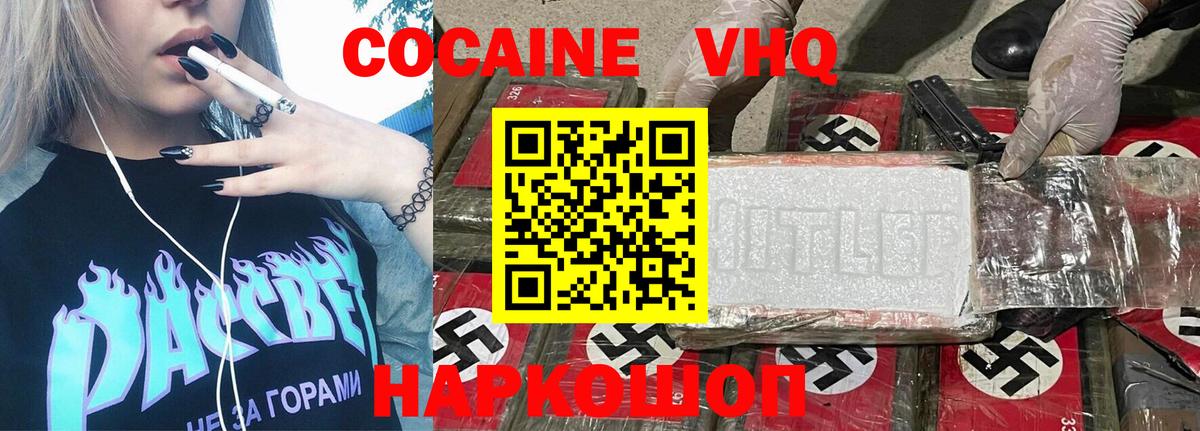 Кузнецк  COCAIN 97%  КОКАИН 98%  Вход с VPN 