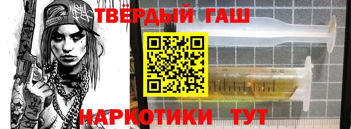 ГАШ  Гашиш Ice-O-Lator  Вход с VPN  Кузнецк 