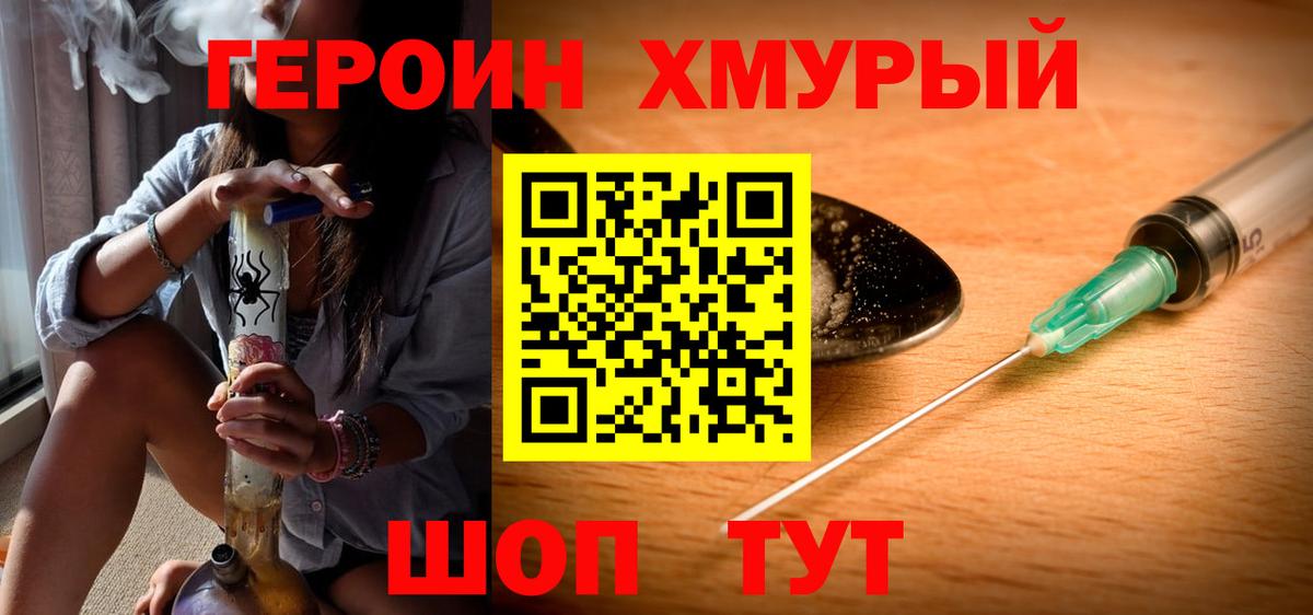 ГЕРОИН  Героин гречка  Вход с VPN  Кузнецк 