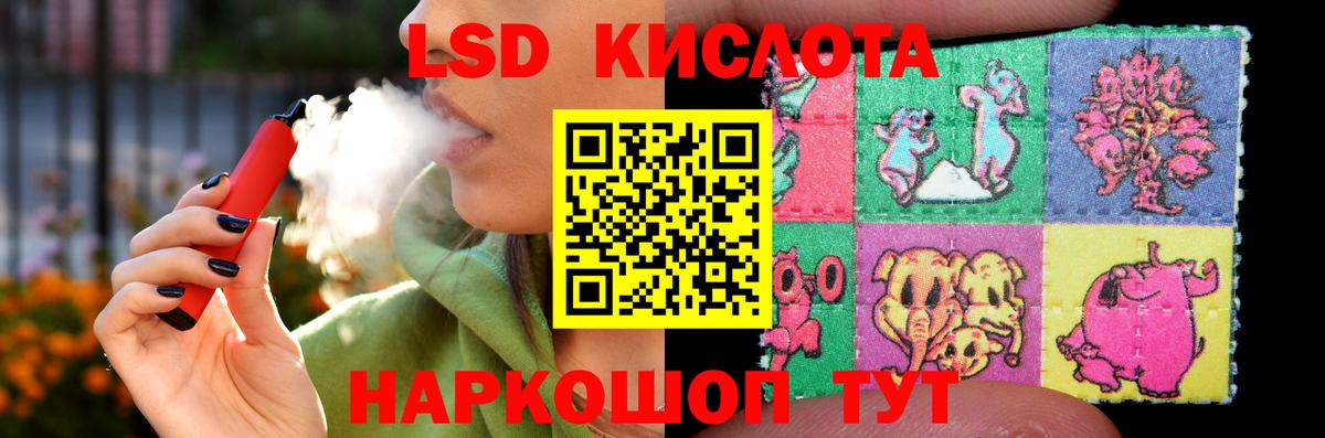 ЛСД экстази кислота Кузнецк