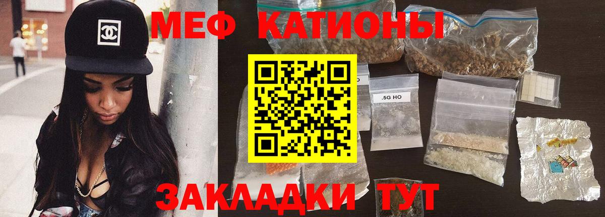 Мефедрон  Кузнецк