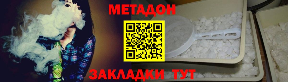 Метадон кристалл  kraken как войти  МЕТАДОН VHQ  Кузнецк  Вход с VPN 