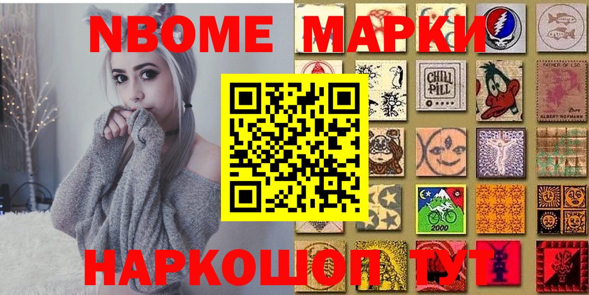 Кузнецк  Марки NBOMe 1500мкг  Вход с VPN  Марки NBOMe 1500мкг 