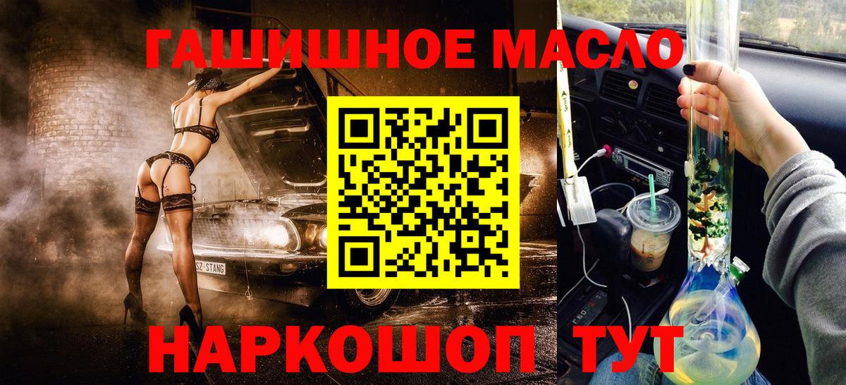 Дистиллят ТГК THC oil Кузнецк
